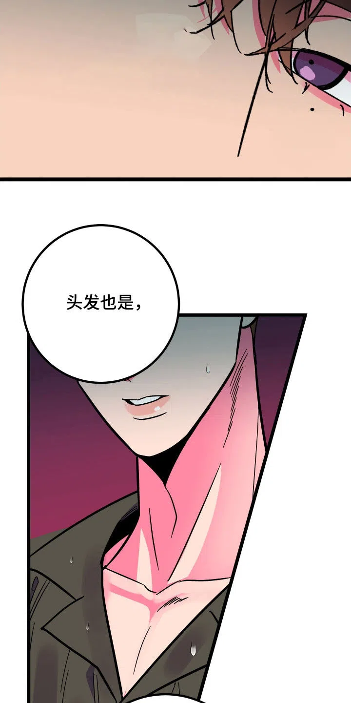 《被诅咒的爱情》第70话 第23页