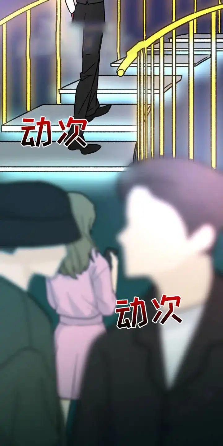 《被诅咒的爱情》第70话 第5页