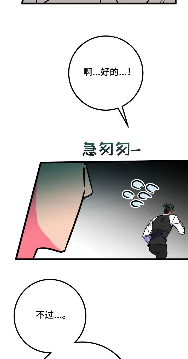 《被诅咒的爱情》第70话 第15页