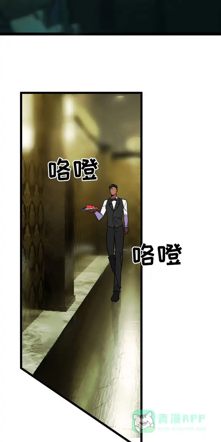 《被诅咒的爱情》第70话 第6页