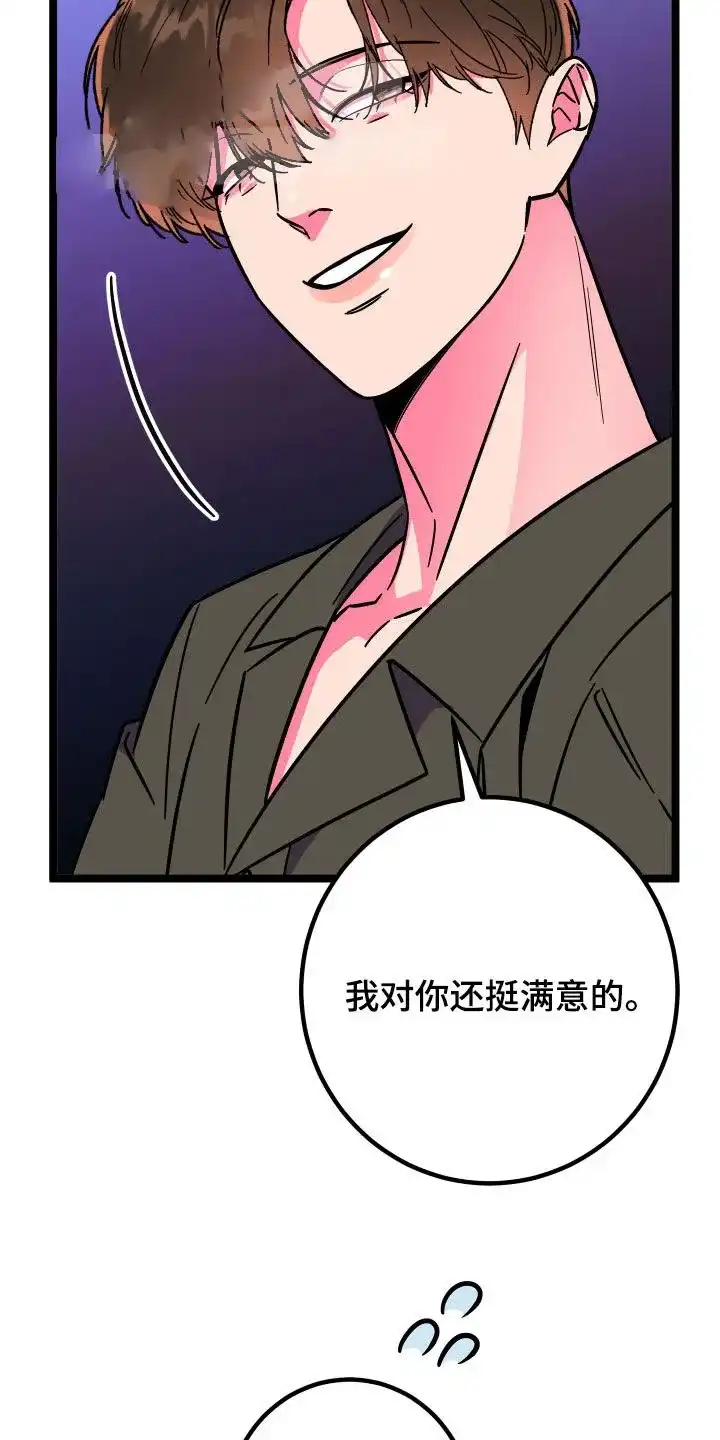 《被诅咒的爱情》第70话 第12页