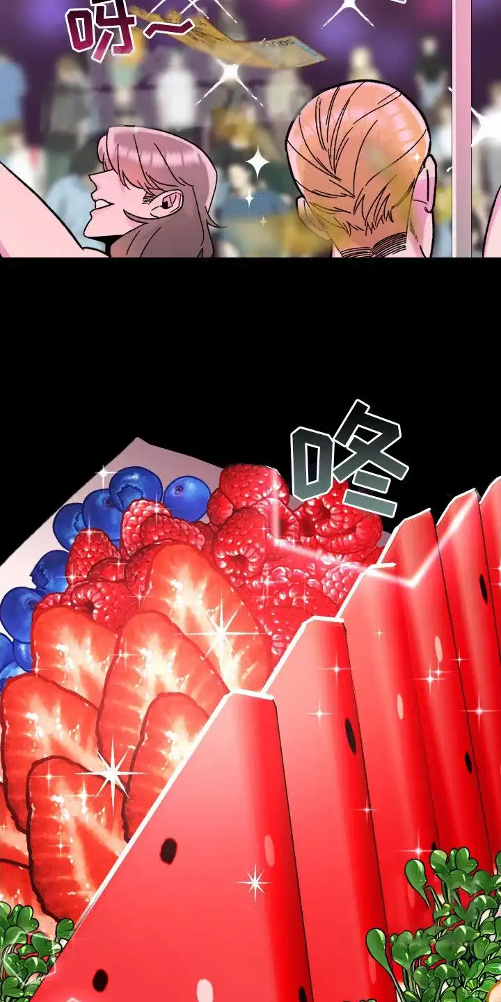 《被诅咒的爱情》第70话 第3页