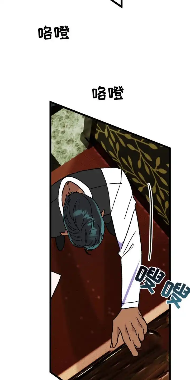《被诅咒的爱情》第70话 第7页