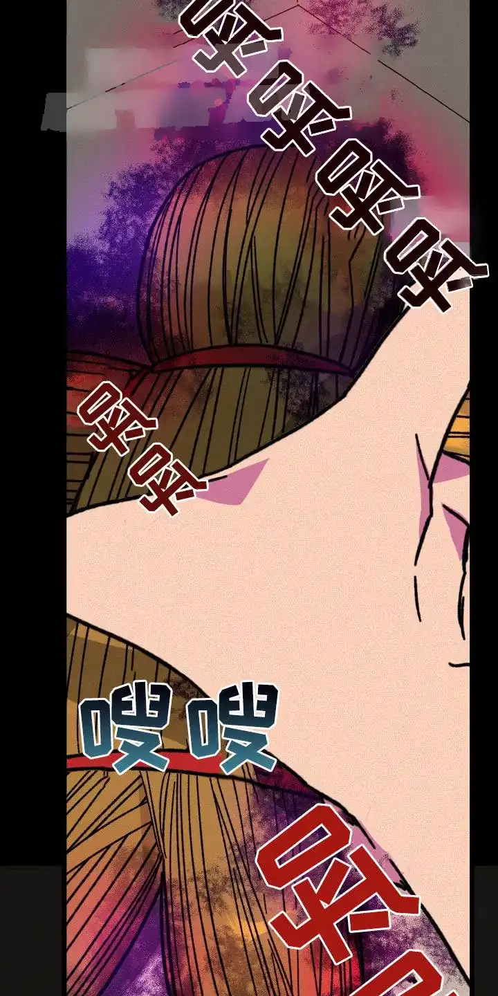 《被诅咒的爱情》第71话 第12页