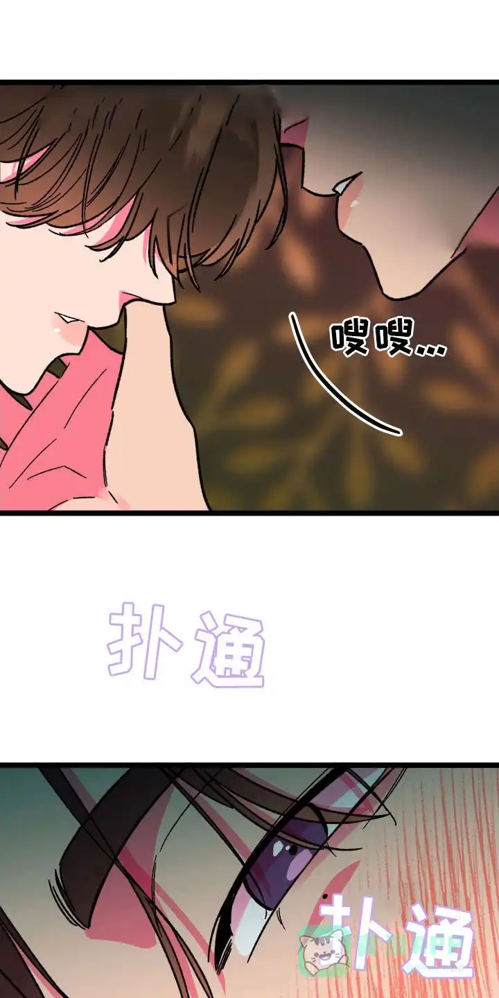 《被诅咒的爱情》第71话 第1页