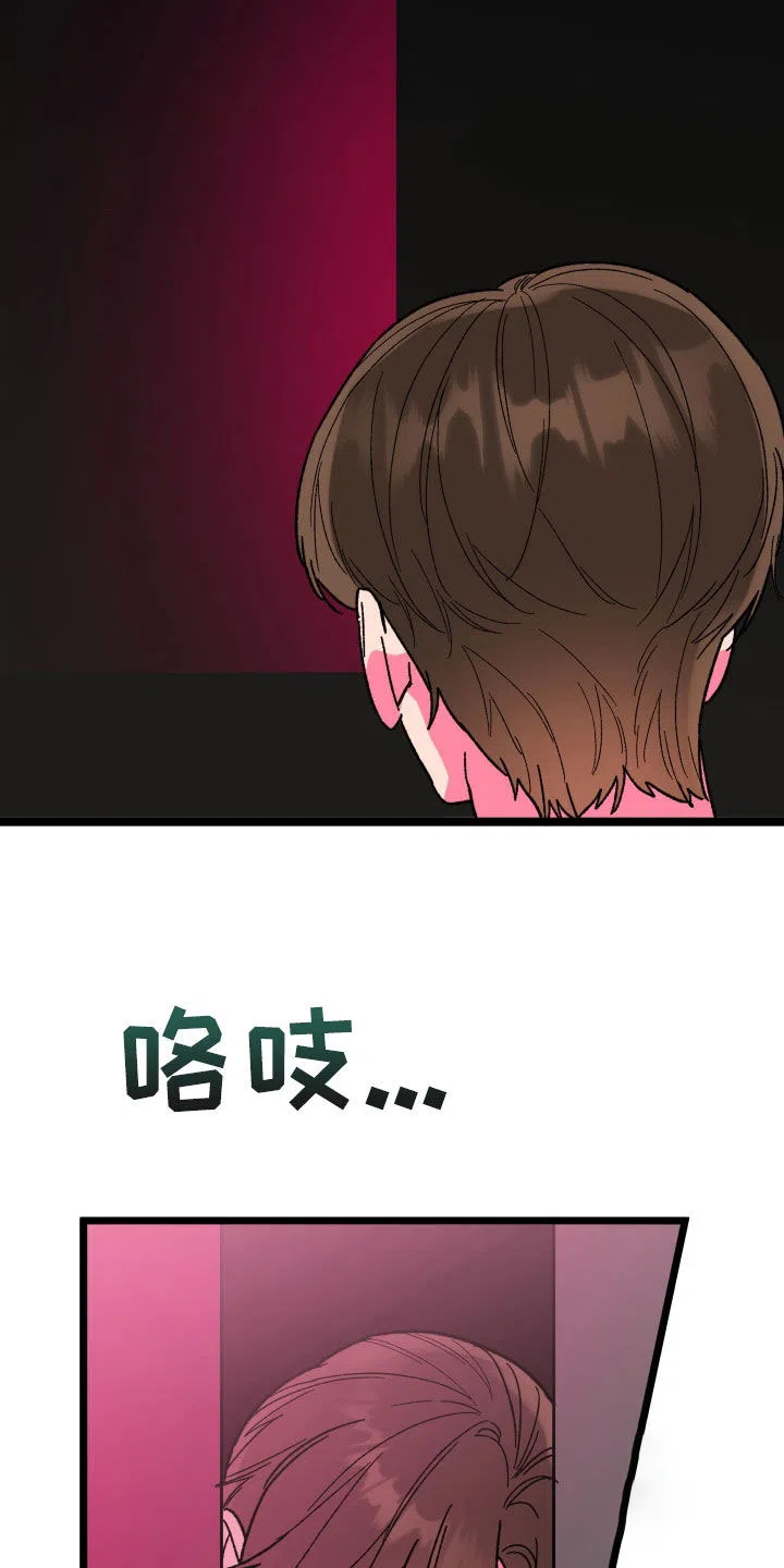 《被诅咒的爱情》第71话 第35页