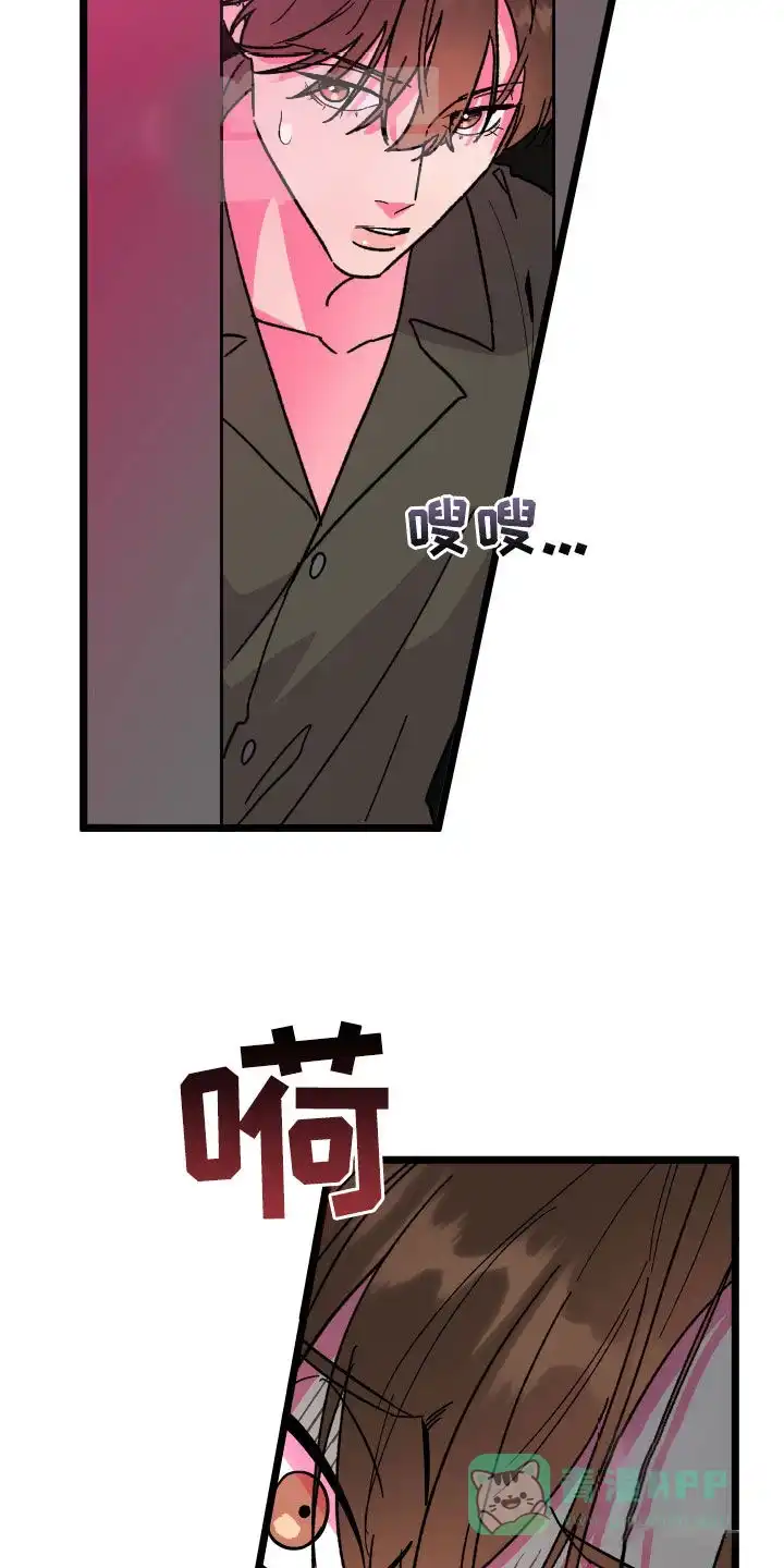 《被诅咒的爱情》第71话 第36页