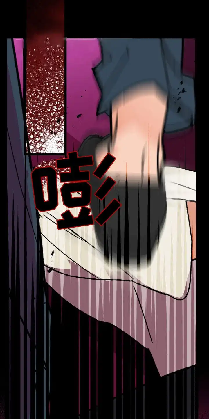 《被诅咒的爱情》第71话 第22页