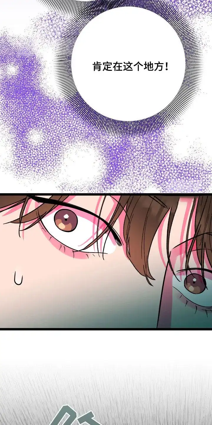 《被诅咒的爱情》第71话 第30页