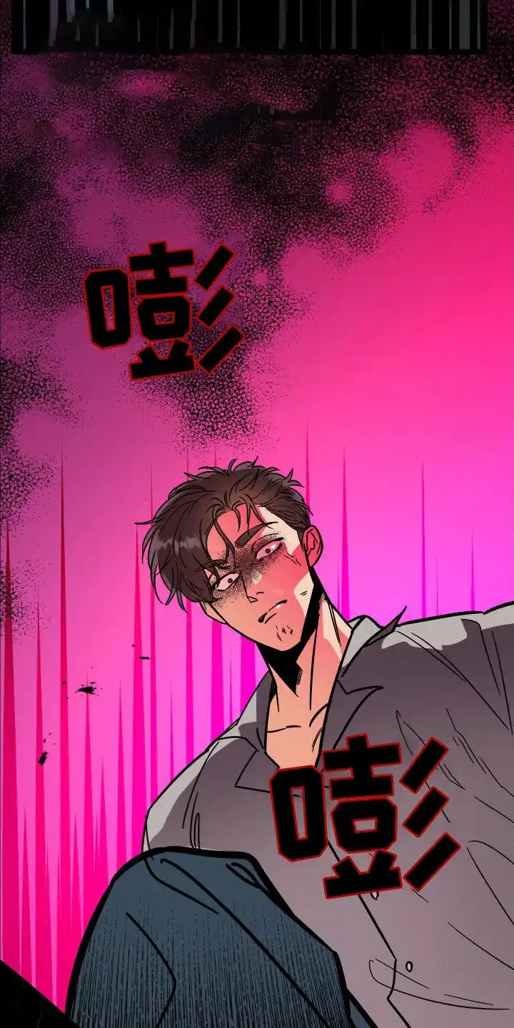 《被诅咒的爱情》第71话 第23页