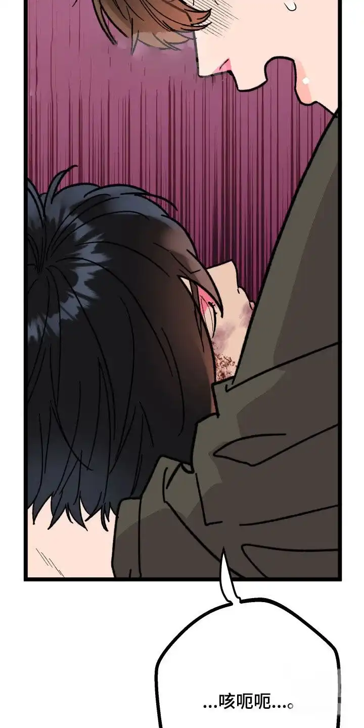 《被诅咒的爱情》第71话 第40页