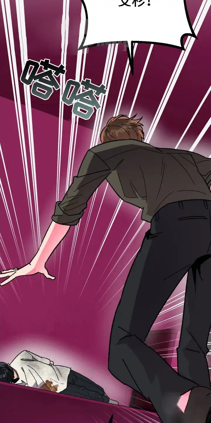 《被诅咒的爱情》第71话 第38页