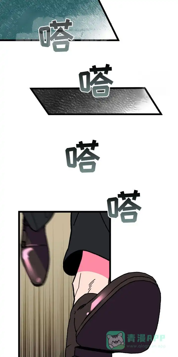 《被诅咒的爱情》第71话 第6页