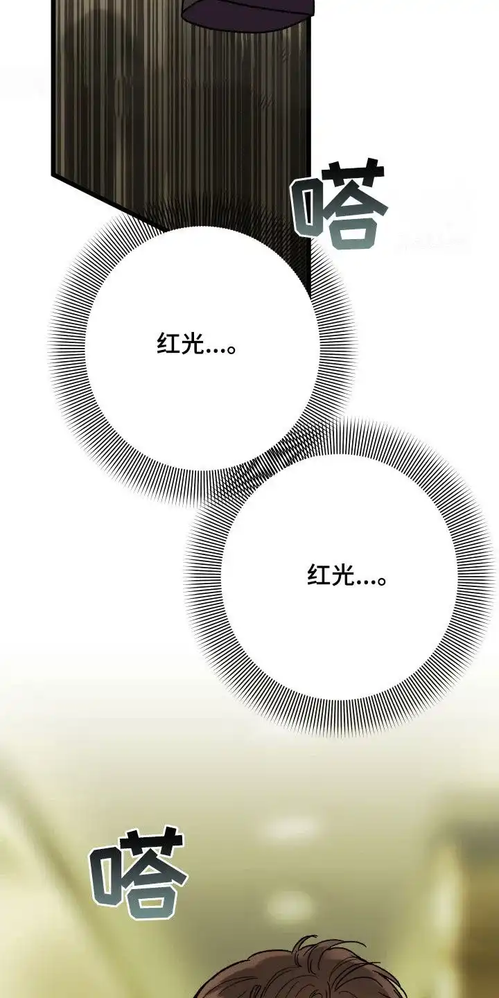 《被诅咒的爱情》第71话 第7页