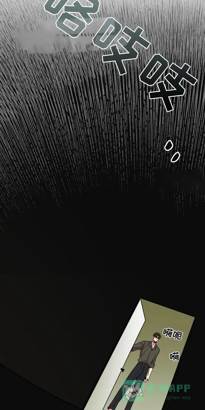 《被诅咒的爱情》第71话 第31页