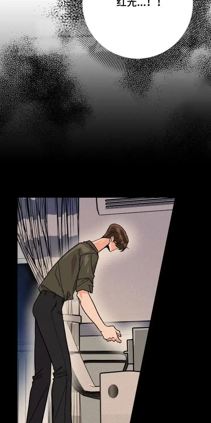 《被诅咒的爱情》第71话 第9页
