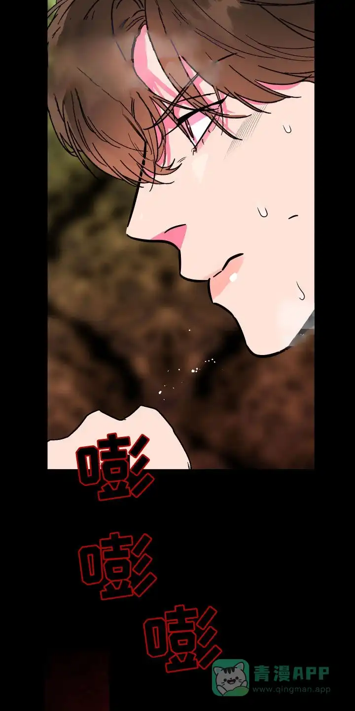 《被诅咒的爱情》第71话 第21页