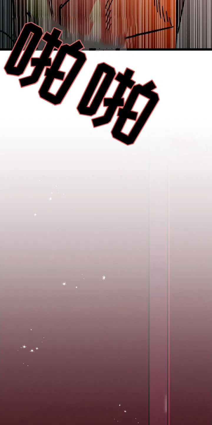 《被诅咒的爱情》第72话 第17页