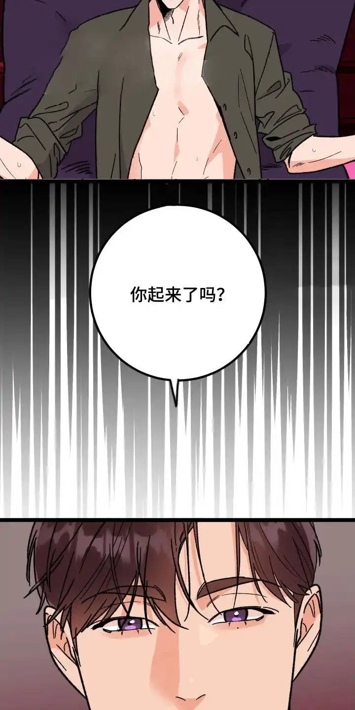 《被诅咒的爱情》第72话 第5页