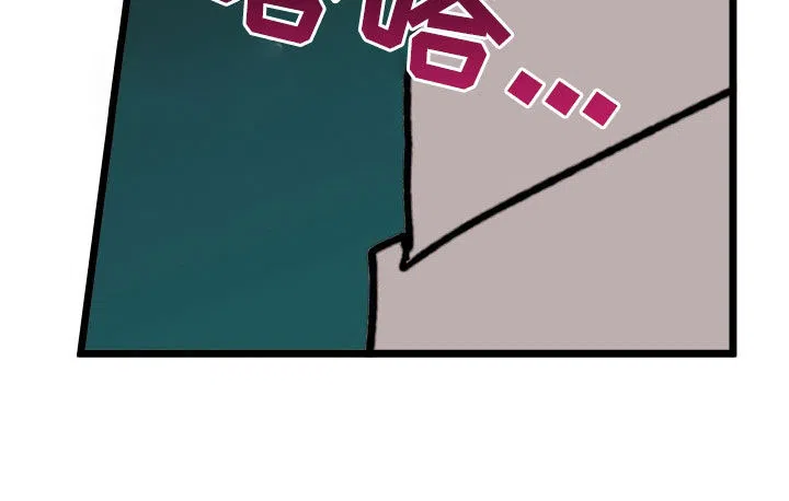 《被诅咒的爱情》第72话 第33页