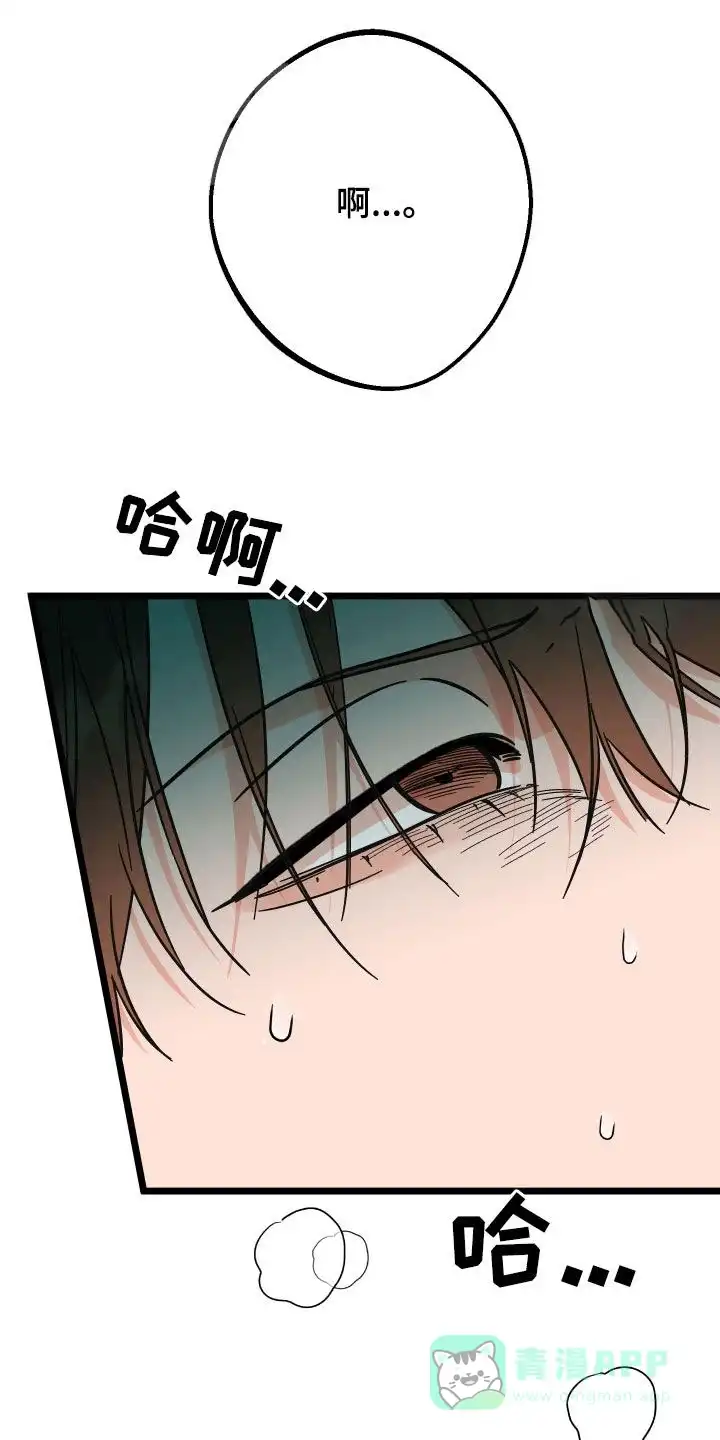 《被诅咒的爱情》第72话 第1页