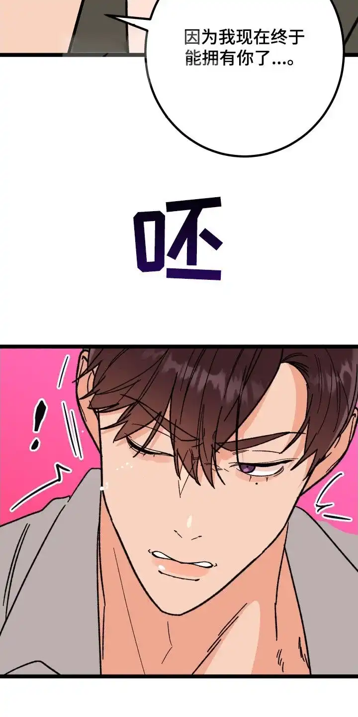 《被诅咒的爱情》第72话 第9页