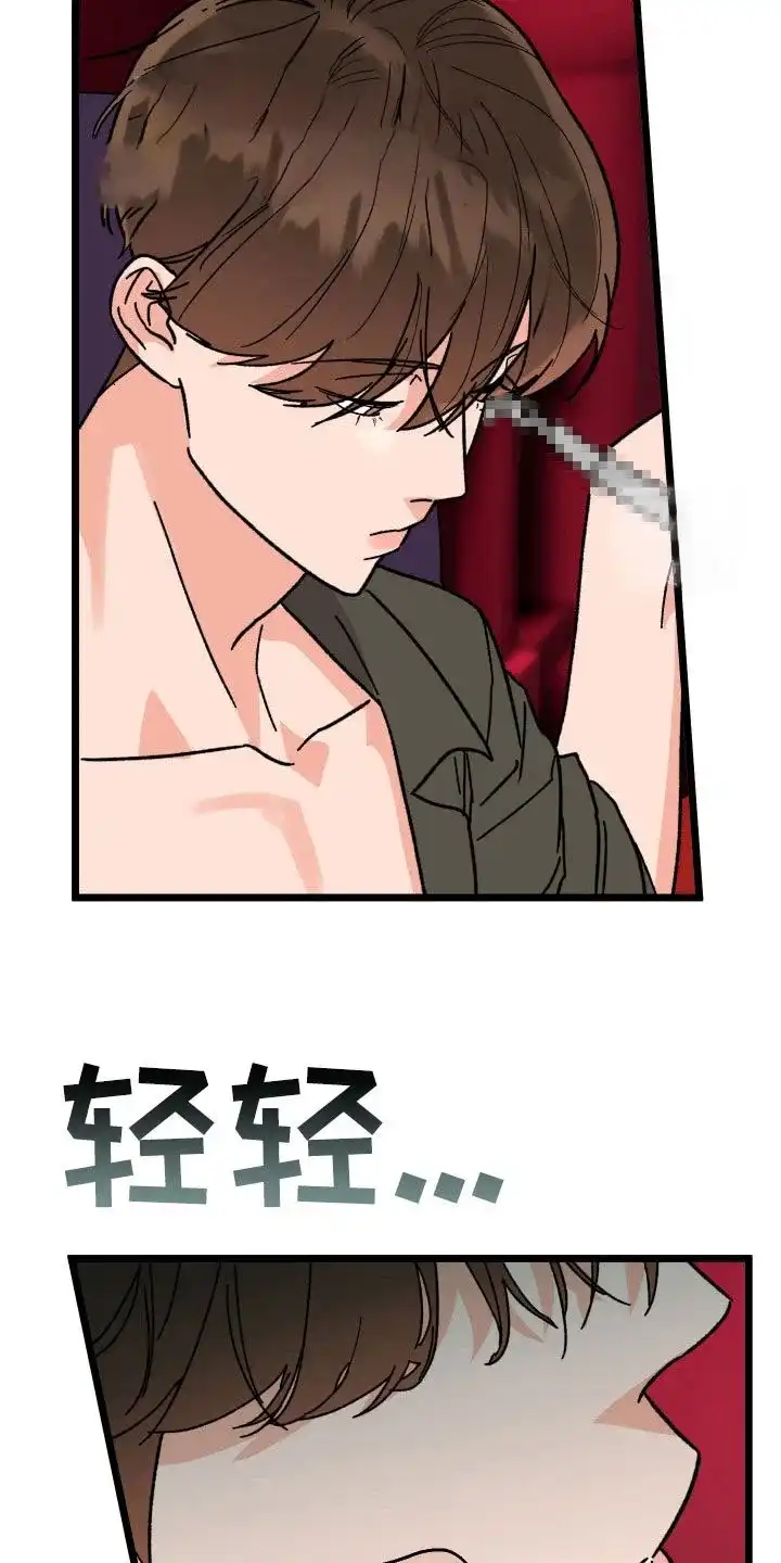 《被诅咒的爱情》第72话 第27页