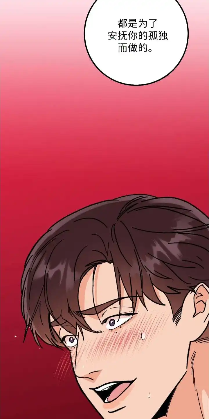 《被诅咒的爱情》第72话 第25页