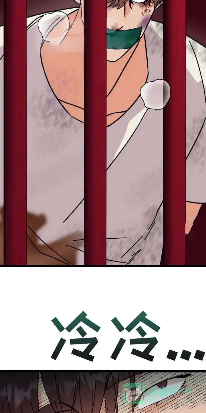 《被诅咒的爱情》第73话 第11页