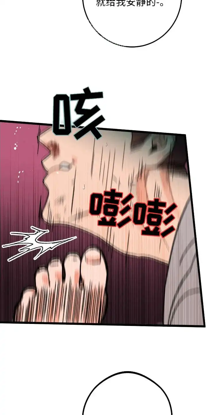 《被诅咒的爱情》第73话 第19页