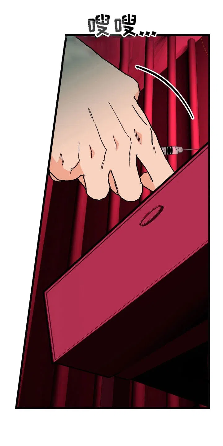 《被诅咒的爱情》第73话 第25页