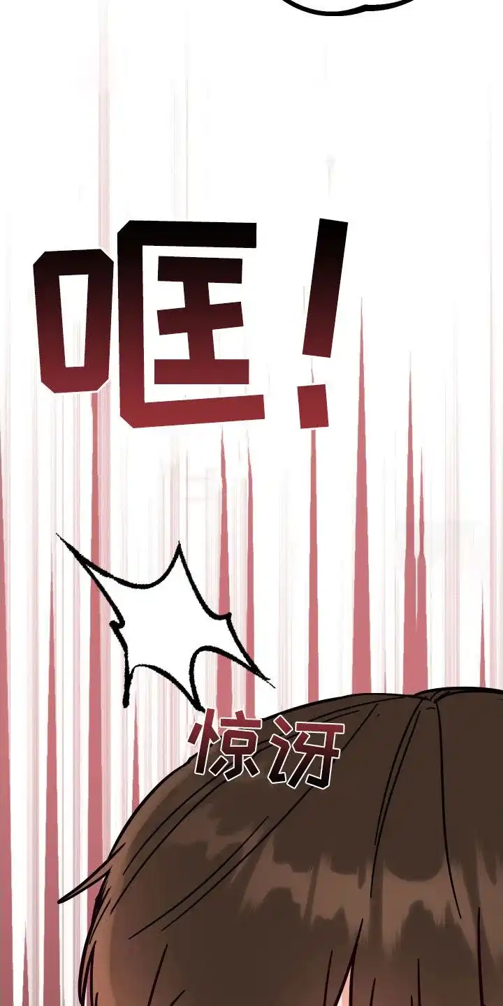 《被诅咒的爱情》第73话 第7页