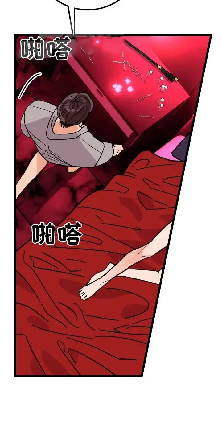 《被诅咒的爱情》第73话 第24页