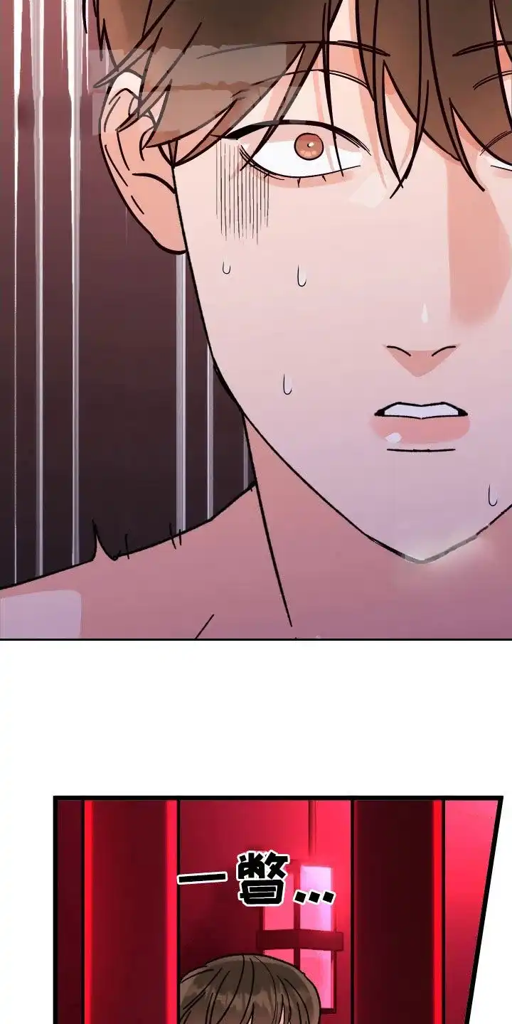 《被诅咒的爱情》第73话 第8页