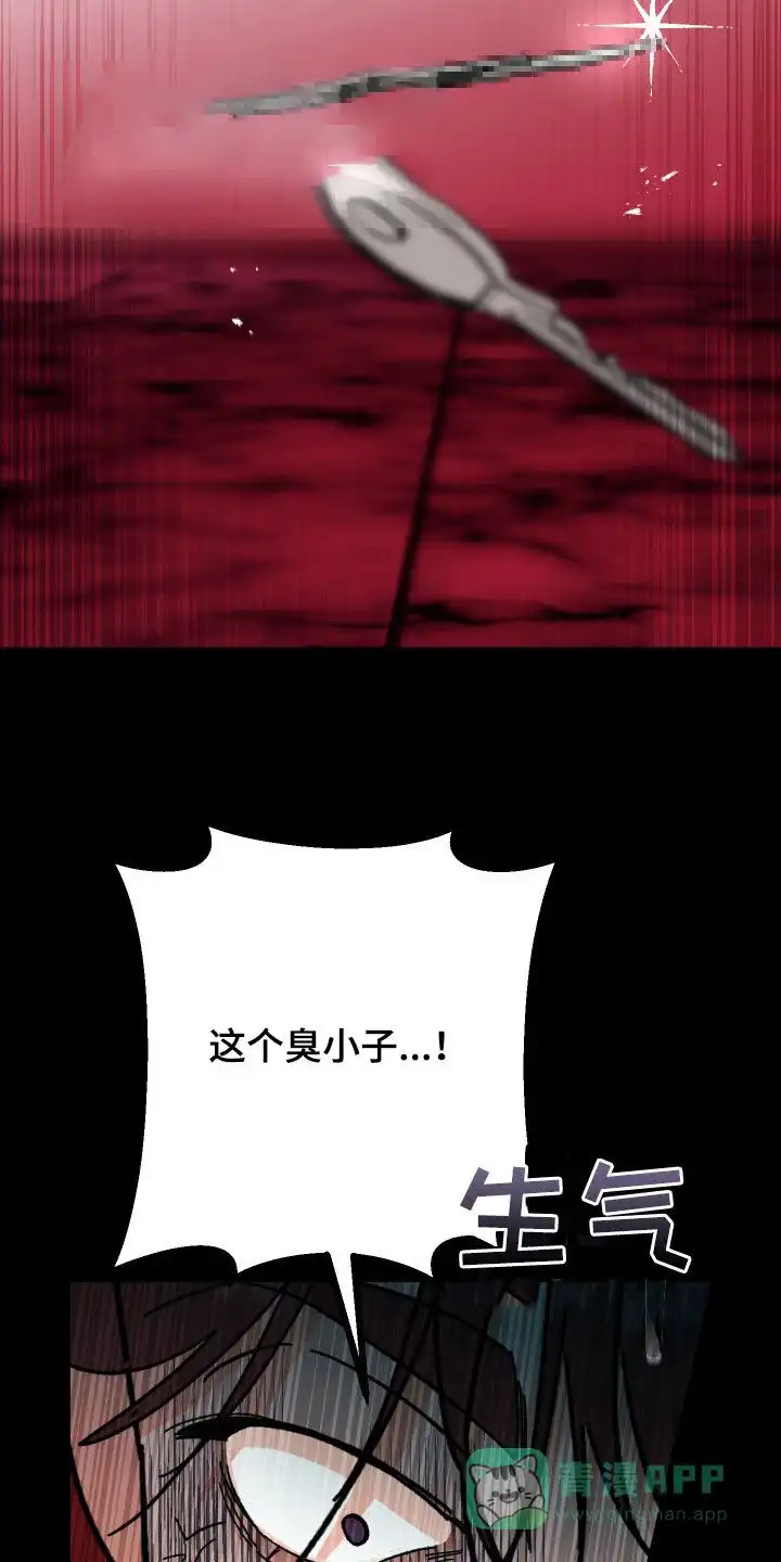 《被诅咒的爱情》第74话 第31页