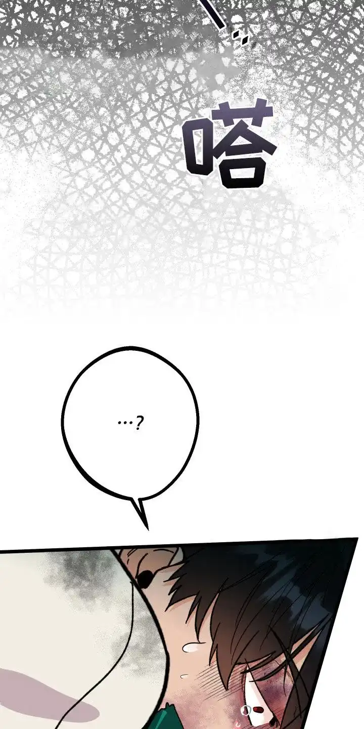 《被诅咒的爱情》第74话 第10页