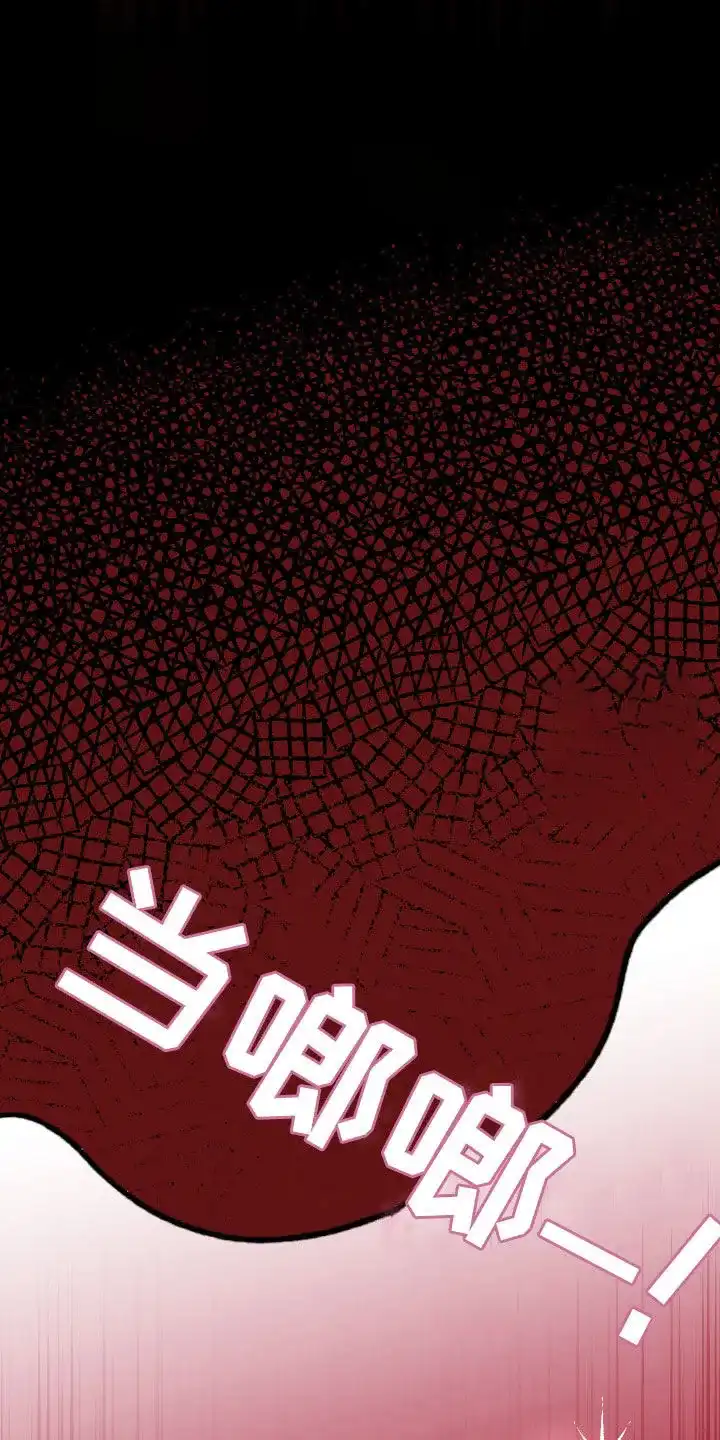 《被诅咒的爱情》第74话 第30页