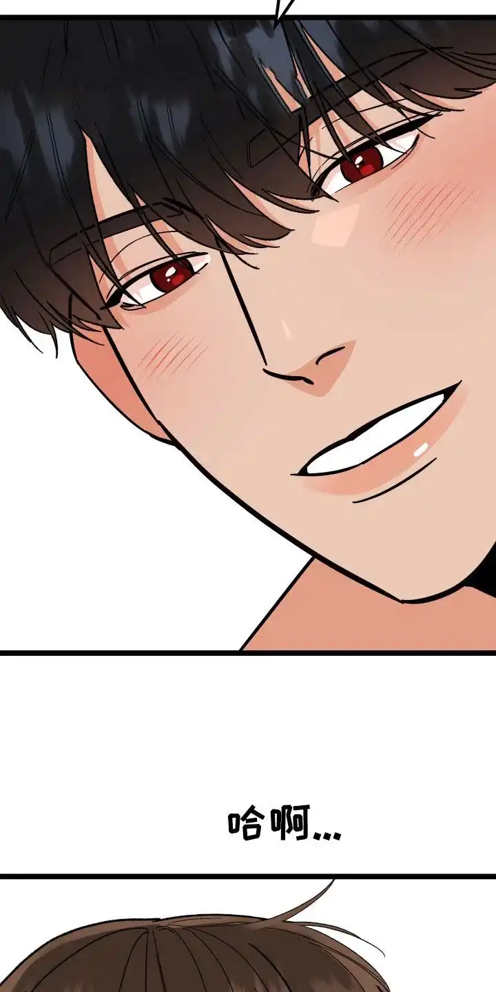 《被诅咒的爱情》第74话 第4页