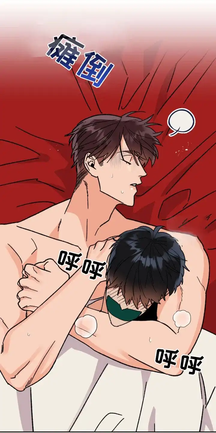 《被诅咒的爱情》第74话 第37页