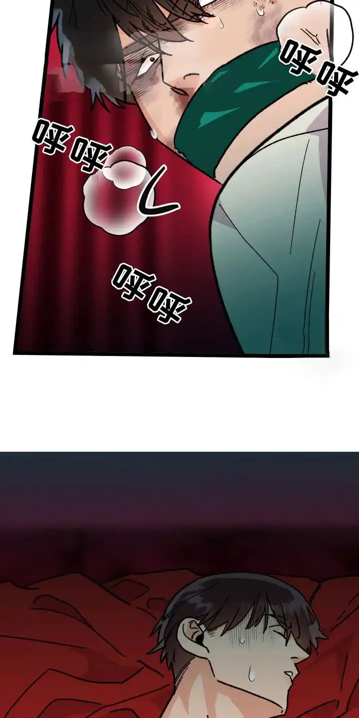 《被诅咒的爱情》第74话 第40页