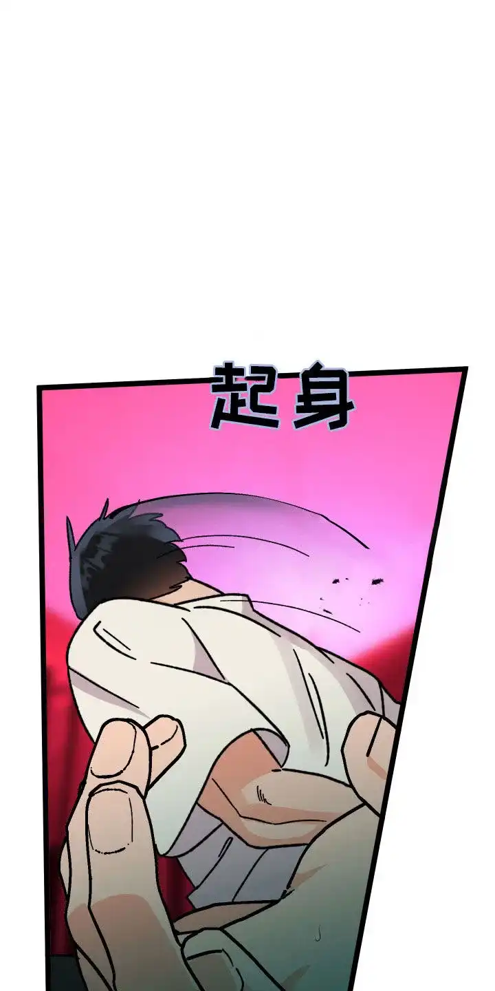 《被诅咒的爱情》第74话 第38页