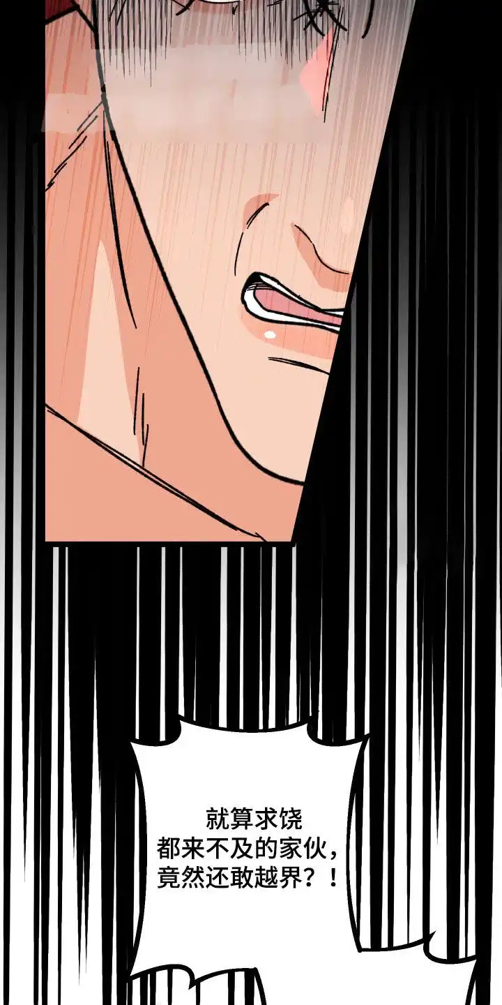 《被诅咒的爱情》第74话 第32页