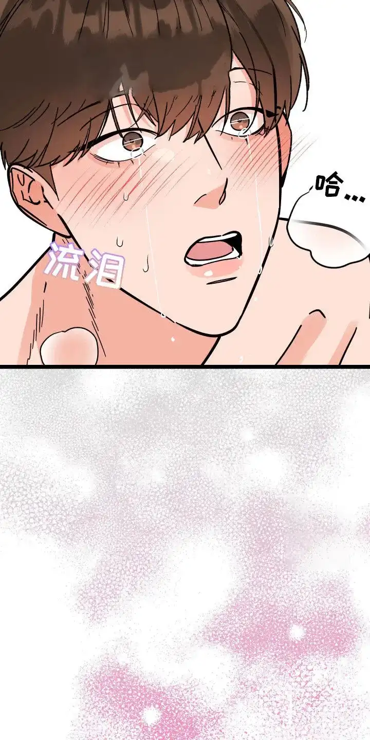 《被诅咒的爱情》第74话 第5页