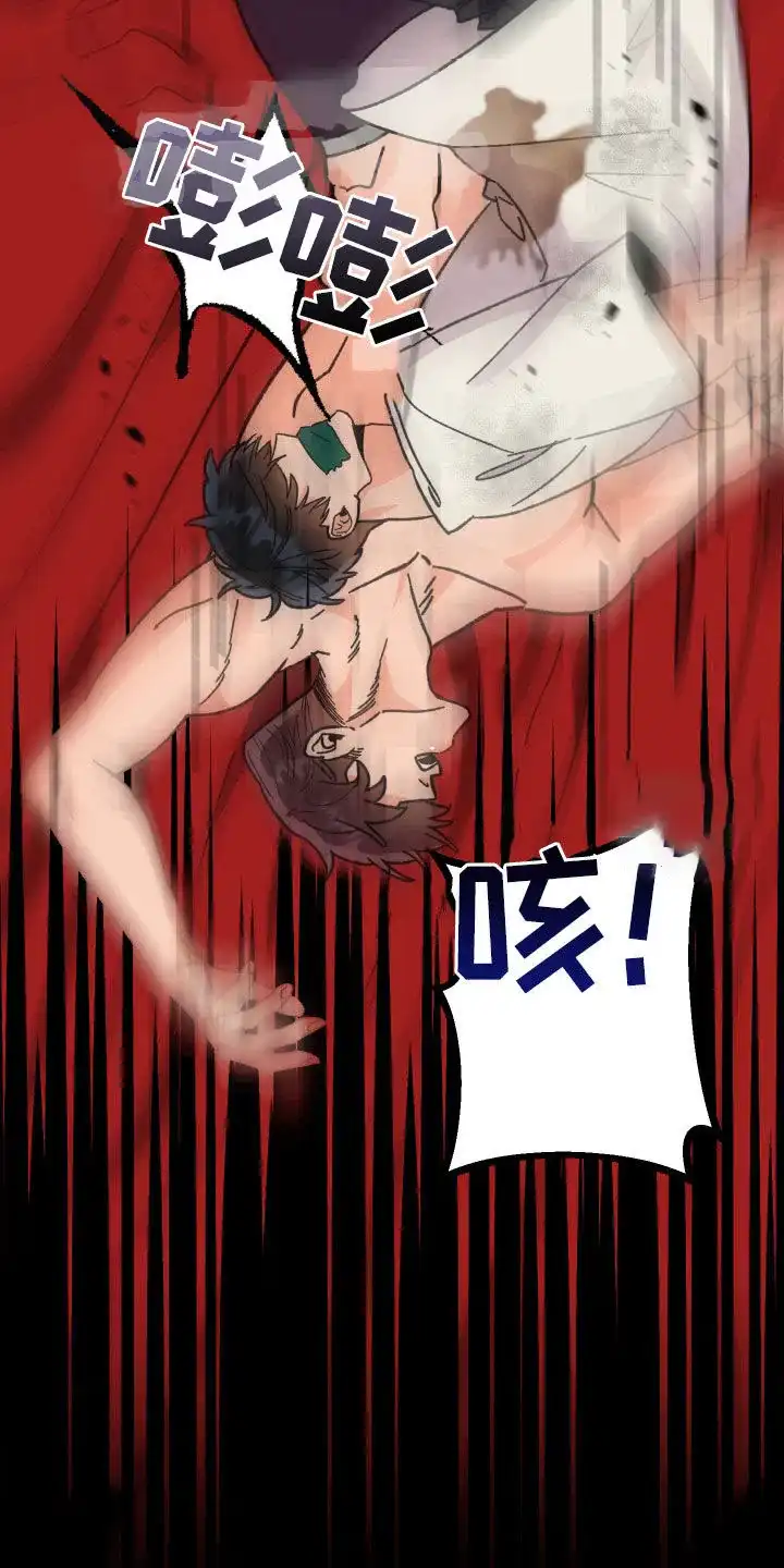 《被诅咒的爱情》第74话 第29页