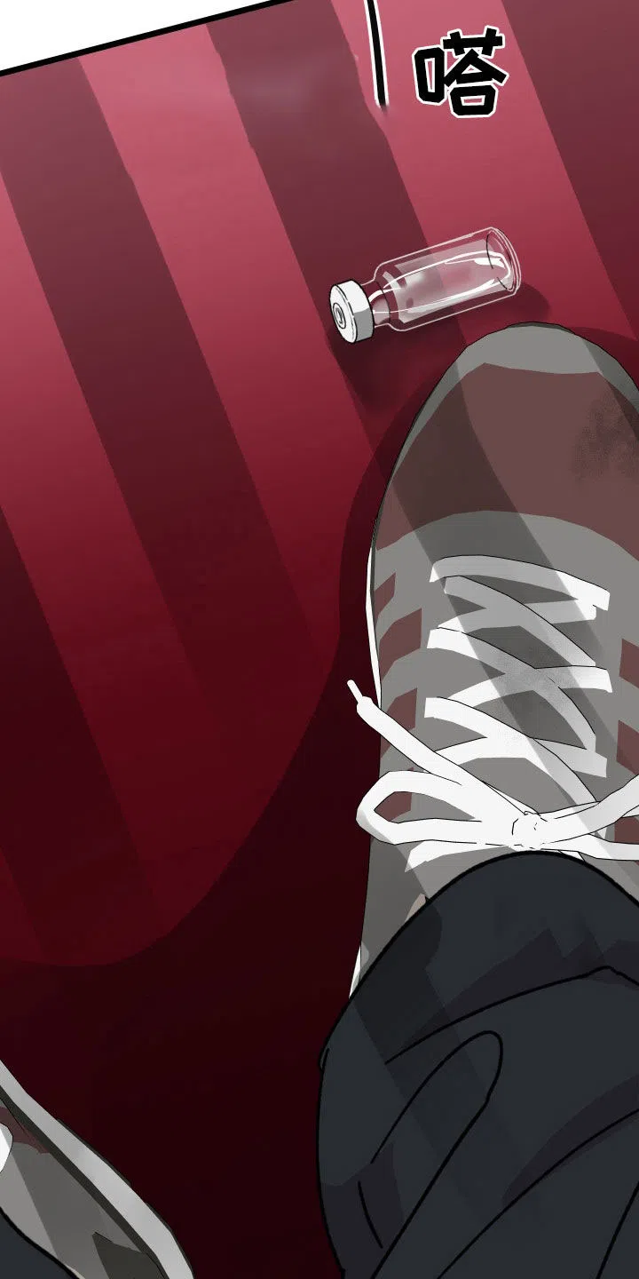 《被诅咒的爱情》第74话 第12页