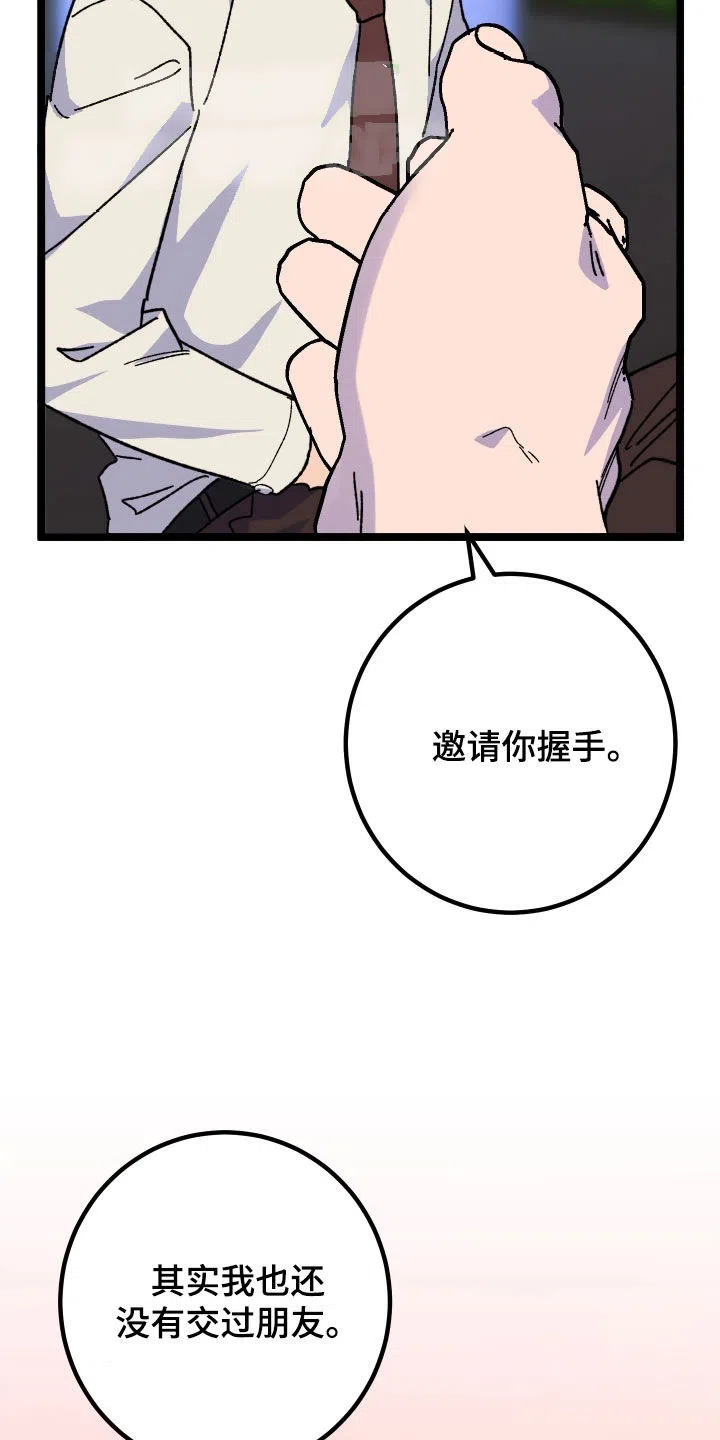 《被诅咒的爱情》第75话 第12页