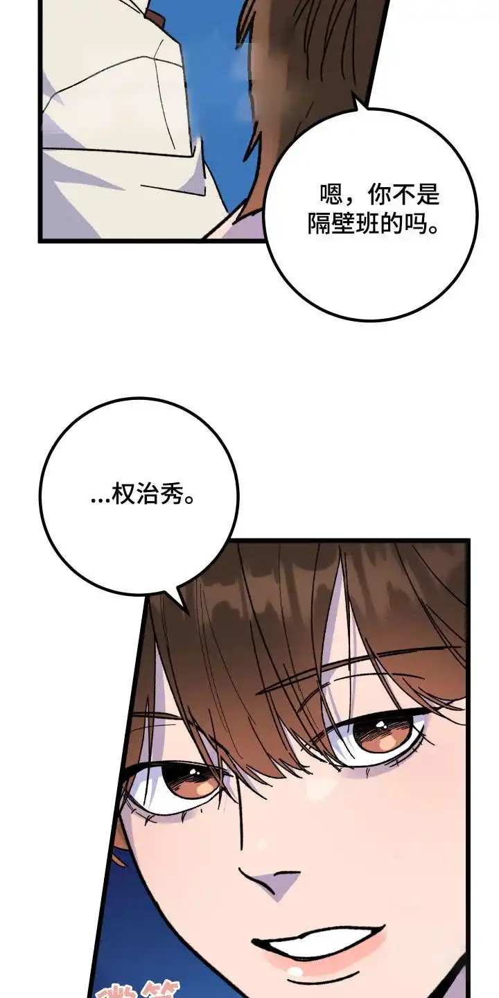 《被诅咒的爱情》第75话 第7页