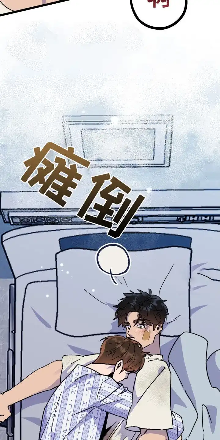 《被诅咒的爱情》第75话 第30页