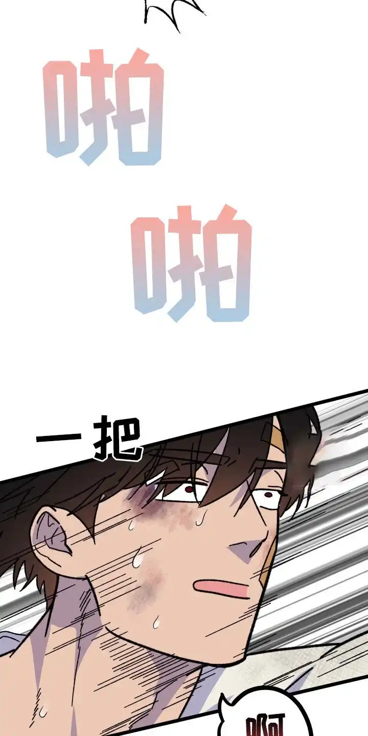 《被诅咒的爱情》第75话 第29页