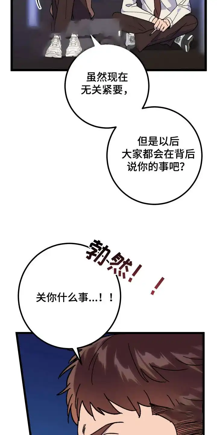 《被诅咒的爱情》第75话 第9页